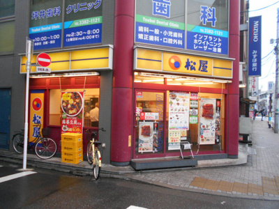 松屋 中野新橋店まで160m