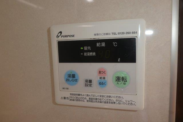 コーポサンライトⅠの設備|給湯リモコン