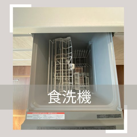 マ・メゾン　佐伯区五日市中央5丁目　№101の内観：施工例|食洗器
家事の時短になります