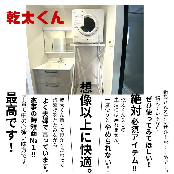 マ・メゾン　佐伯区五日市中央5丁目　№101の設備|おしゃれで収納豊富な洗面台。
RINNAI乾太くん付き。
