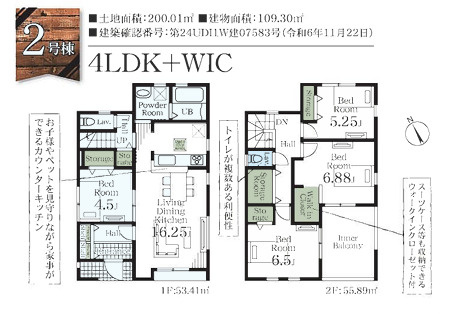 八千代市萱田　新築分譲住宅２号棟の画像