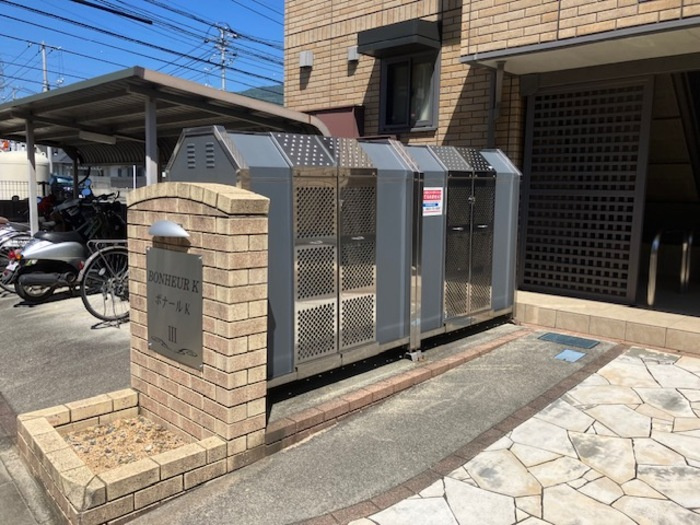 ボナールKⅢのその他共用部分