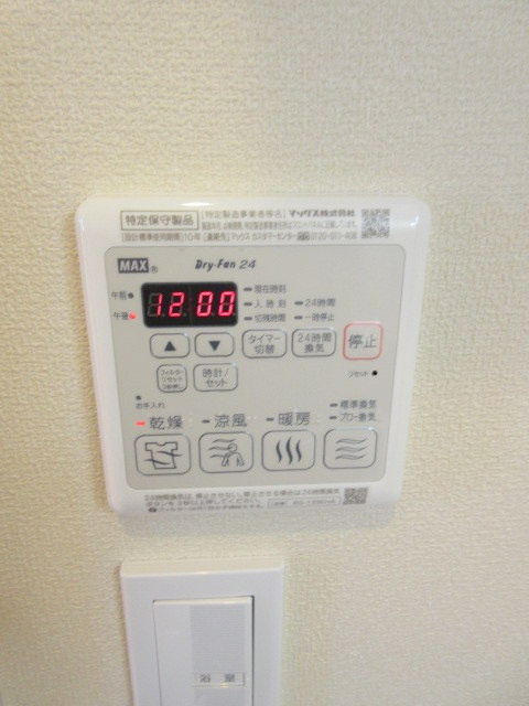 Ｐａｒｋ　Ｈｅｉｍの設備|★浴室乾燥機★