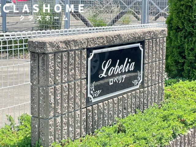 ロベリア　　刈谷市の賃貸ならクラスホーム刈谷店のエントランス