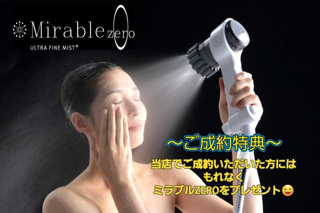 アドリーム石切山手のその他|キャンペーン中！