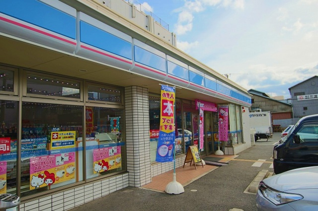 イスタナ・フセの周辺|ローソン東大阪高井田中5丁目店(コンビニ)まで328m