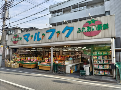 フレッシュ市場 マルフク中浦和本店まで450ｍ