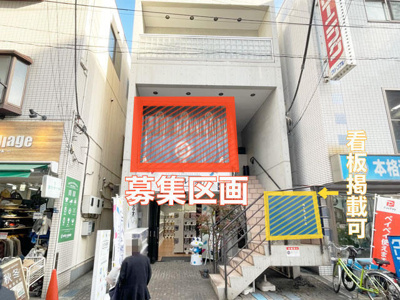 【周辺】 | ＳＥＩＢＬＤＧ．糀谷