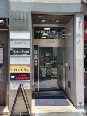 【エントランス】 | クロサワビル