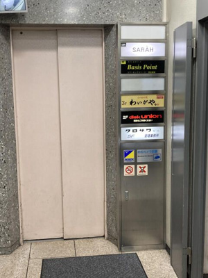 【その他共用部分】 | クロサワビル