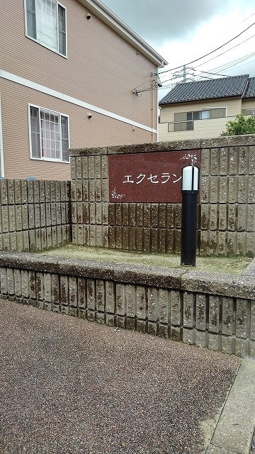 エクセランⅠのエントランス