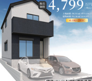 【名古屋市瑞穂区中根町4丁目47-3新築戸建1号棟】✨️仲介手数料無料✨️中根小学校・萩山中学校の画像