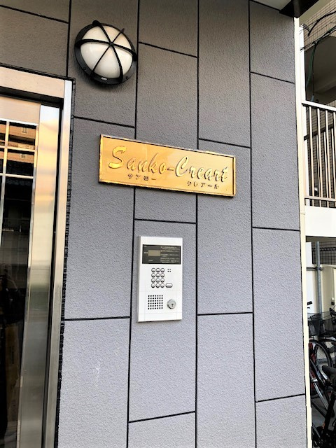 サンコークレアールの外観