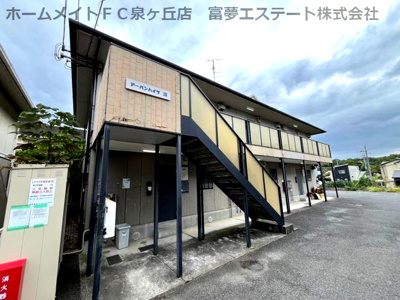 【外観】 | アーバンハイツⅢ