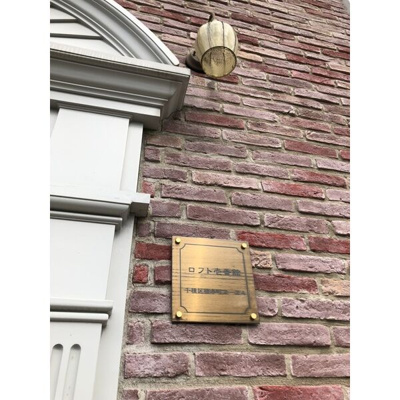 【その他】 | ロフト壱番館