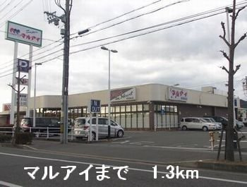 アネックス今在家の周辺|マルアイまで1300m