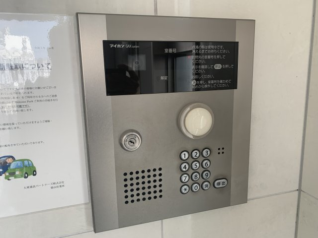 【防犯設備】