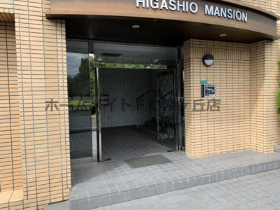 【エントランス】 | ＨＩＧＡＳＨＩＯマンション