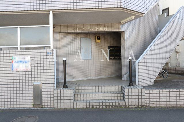 エトワール小金井のエントランス