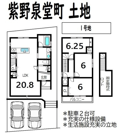 紫野泉堂町 土地(1号地)の土地図