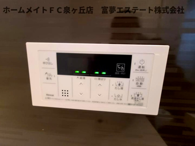 【設備】 | イトーピア泉北深井 | 世kj室乾燥機