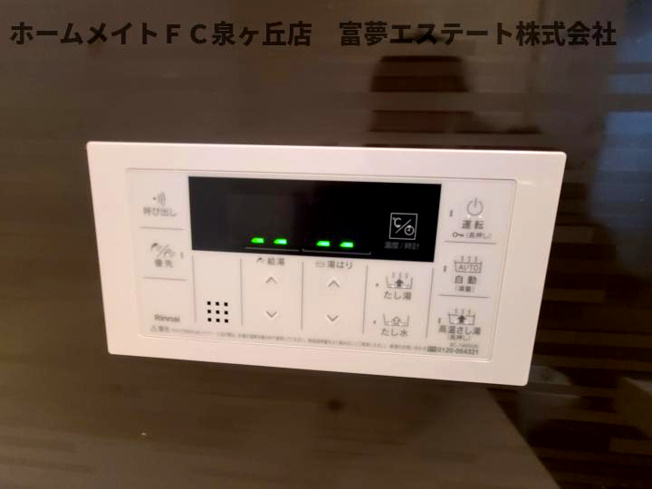 【設備】 | イトーピア泉北深井 | 世kj室乾燥機