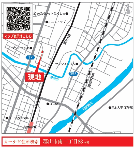 郡山市南２丁目　　　　1号棟　　　安積１小学校、安積中学区の地図|案内図