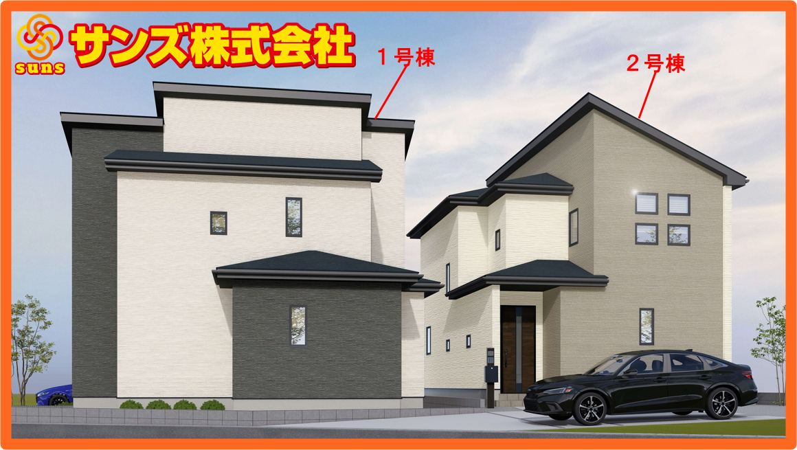 郡山市南２丁目　　　　1号棟　　　安積１小学校、安積中学区の外観パース|北側から見た外観ＣＧパース