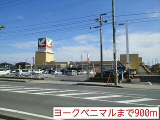 グレイスフルの周辺|ヨークベニマルまで900m