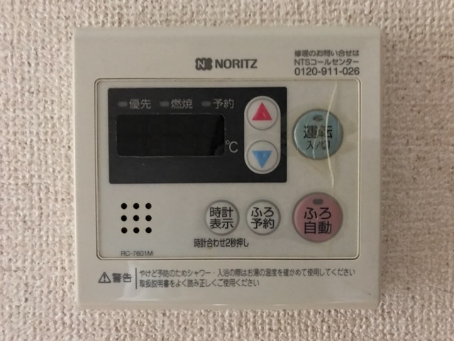 シティルミナスⅦの設備