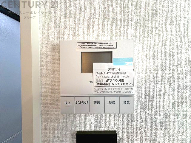 暖房機能があるため、冬場でも温かい浴室で入浴でき、乾燥機能があるため、水気を素早く取り除けます。また、換気機能があるため、湿気を素早く排出してカビや雑菌の発生を防ぐことができます。