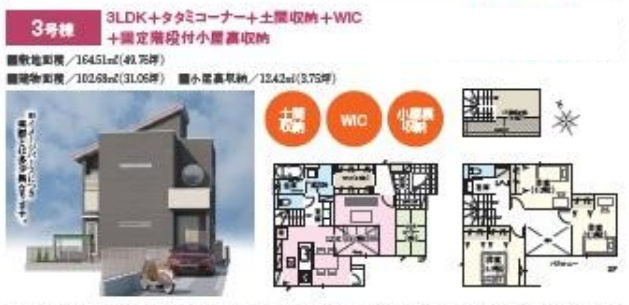 【間取り】 | 《仲介手数料無料》久喜市本町５丁目4-21(3号棟)新築一戸建てスマート・ワンシティ