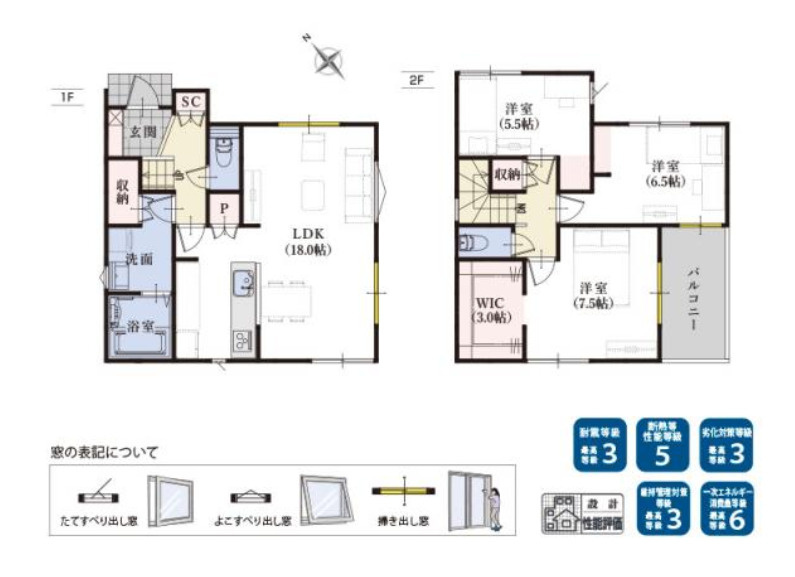 売新築戸建　中央区葵西一丁目