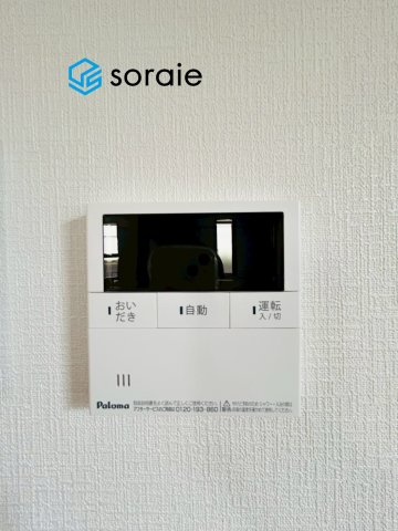 入間市南峯　新築戸建の発電・温水設備