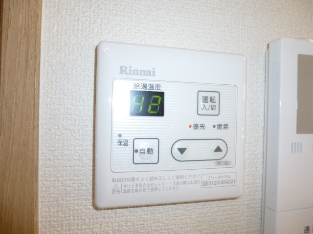 エルメゾン寿町の設備|給湯リモコン