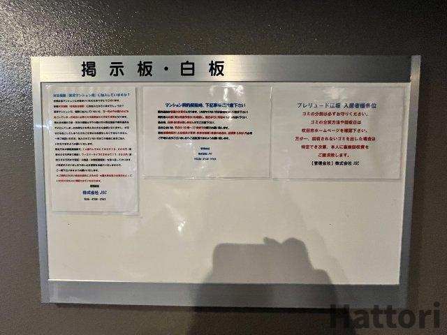 プレリュード江坂の設備