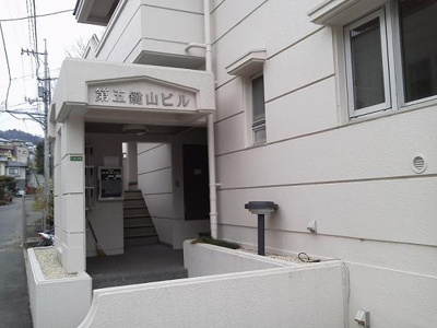 【エントランス】 | 第５鍵山ビル