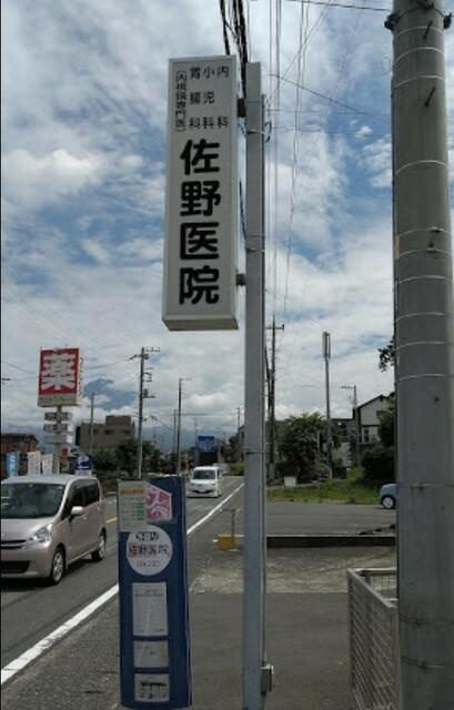 富士宮市山本の新築一戸建|佐野医院まで2400m