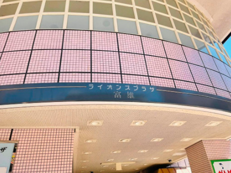 ライオンズプラザ富雄の外観|おしゃれな外観です