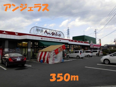 【周辺】 | エスポワール　Ａ | アンジェラスまで350m