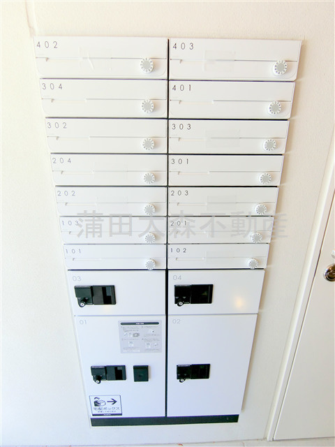 プラティーク大森山王のその他共用部分|その他共用部分　宅配ボックス　ポスト