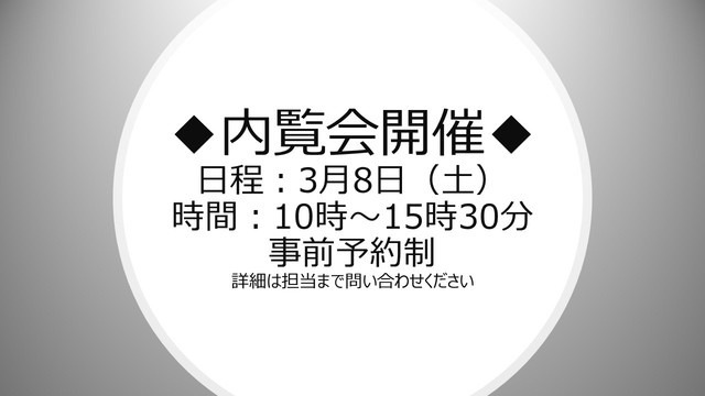 エル・セレーノ新大阪北のその他