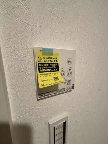 ホレス津田沼の設備