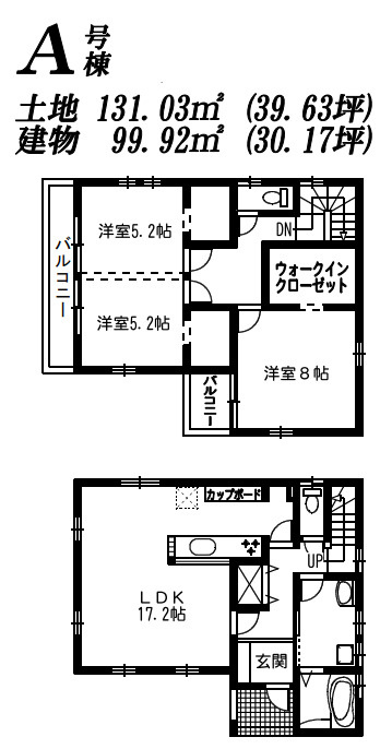 入間市久保稲荷　Ａ号棟　新築戸建の間取り