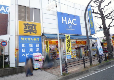 ハックドラッグ洋光台駅前店まで280ｍ