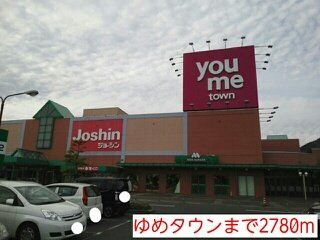 【周辺】 | ミニョンストリートⅠ | ゆめタウンまで2780m