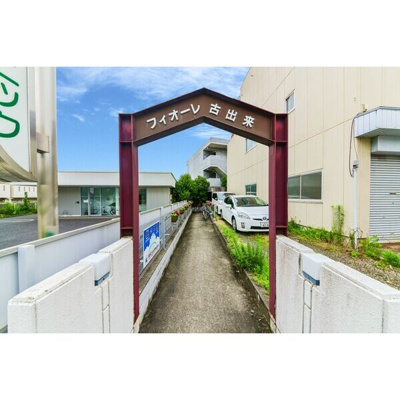 【その他】 | フィオーレ古出来