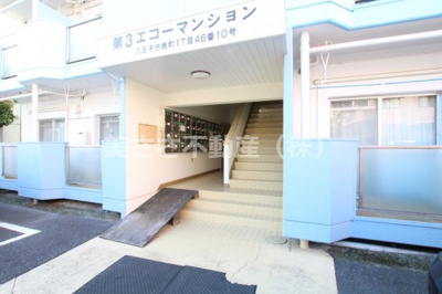 【エントランス】 | 第3エコーマンション