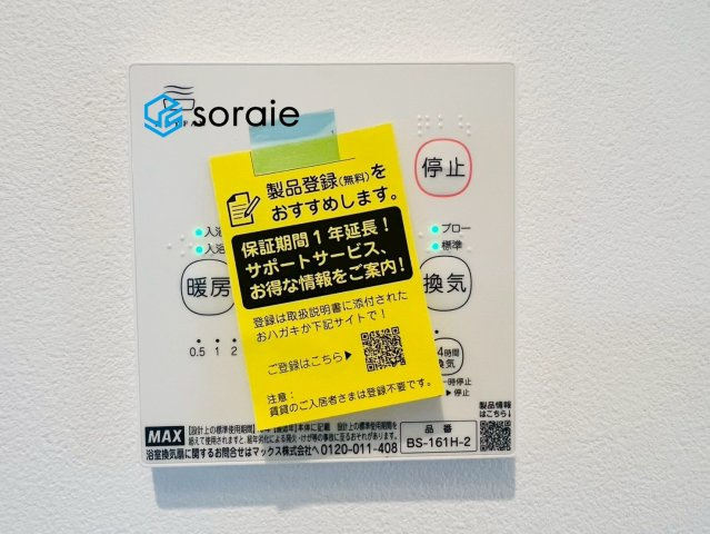 川越市南大塚１丁目　3号棟　新築戸建　ウイングスカイ南大塚の冷暖房・空調設備