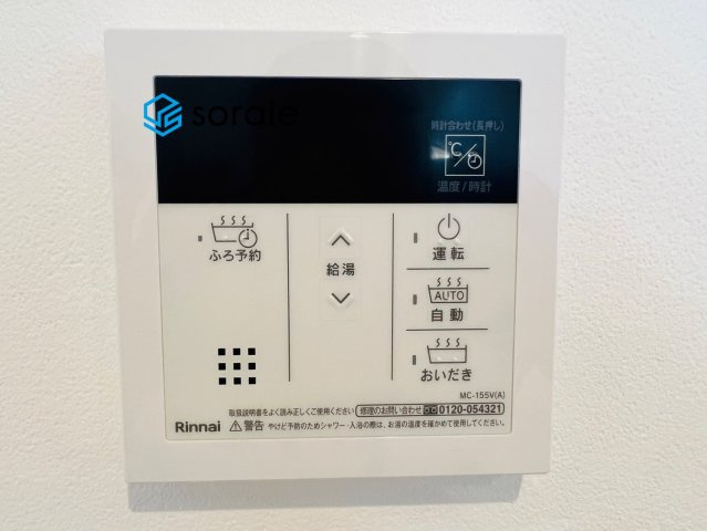 川越市南大塚１丁目　3号棟　新築戸建　ウイングスカイ南大塚の発電・温水設備